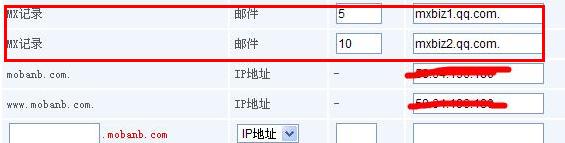 QQ騰訊企業郵箱設置方法
