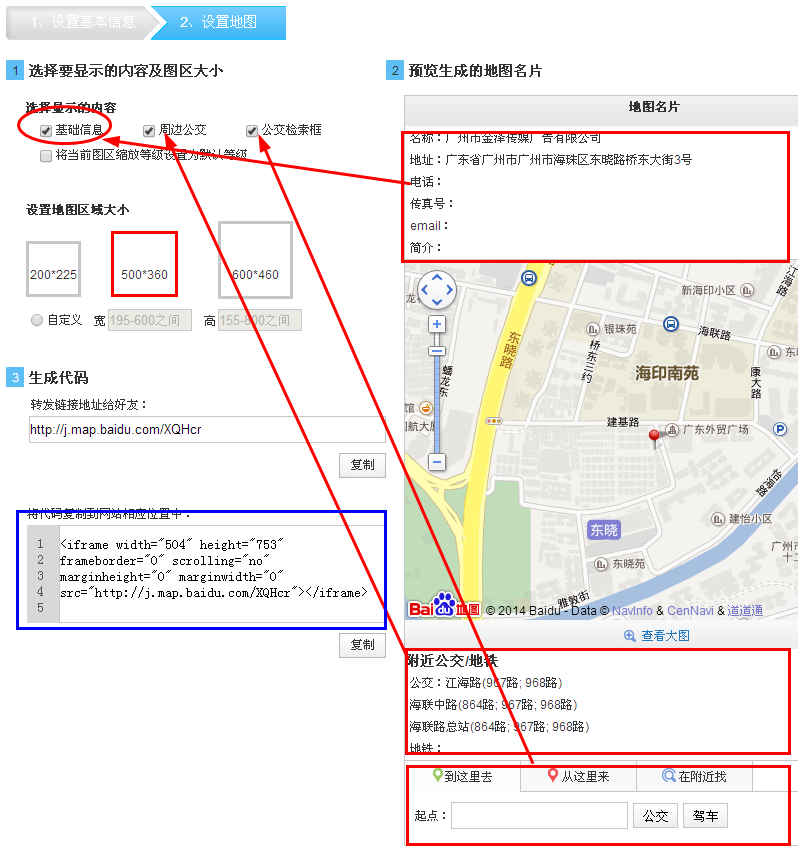 教你在網站建設中如何調用百度地圖